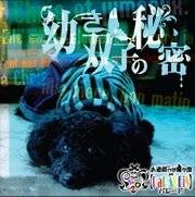 Paradeis : Osanaki Futago no Himitsu